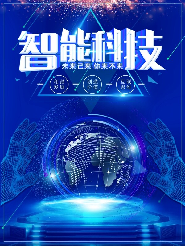 科技