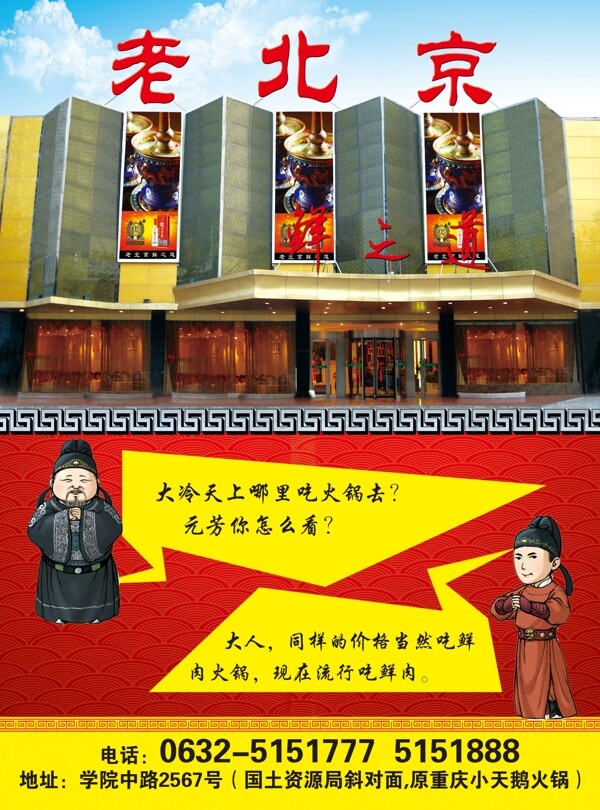 卡通人物