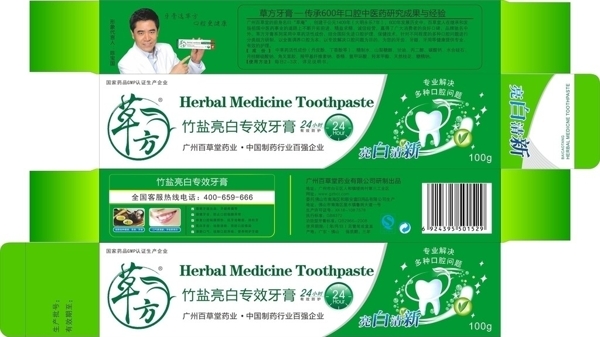 牙膏包裝設(shè)計(jì)圖片