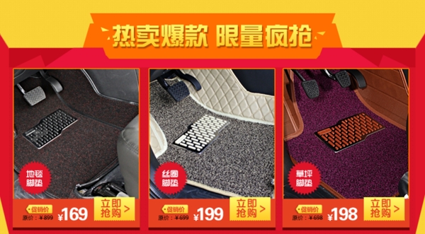淘寶促銷關(guān)聯(lián)銷售