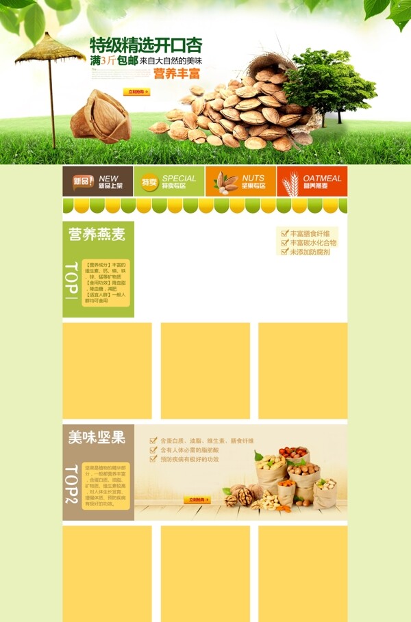 美食ideapie16