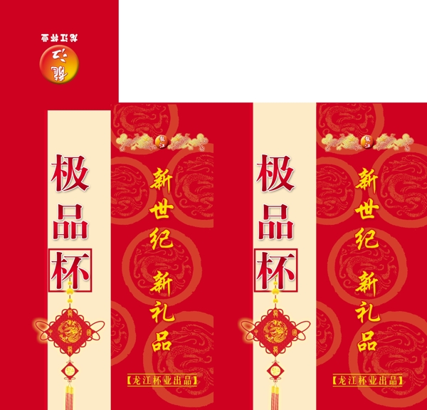杯盒圖片