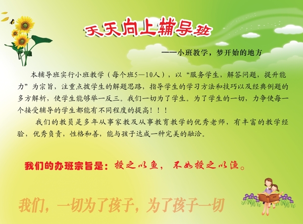 招生簡章圖片