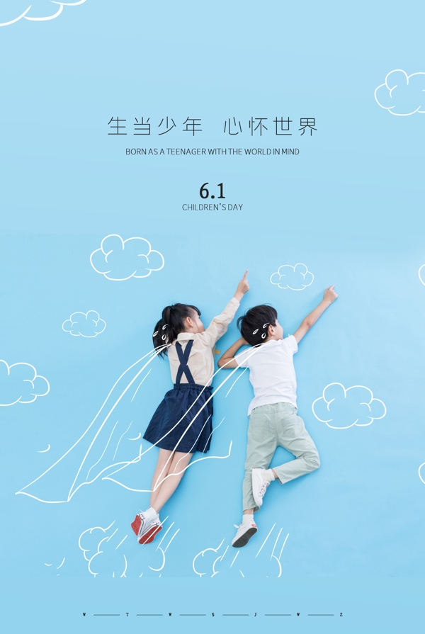 兒童節(jié)
