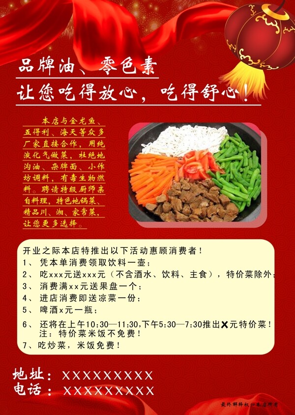 飯店彩頁圖片
