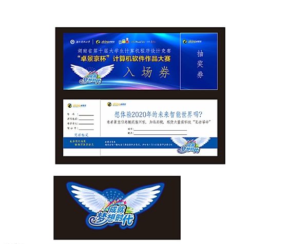 入場(chǎng)券圖片