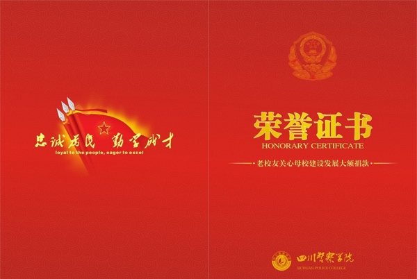 榮譽證書圖片
