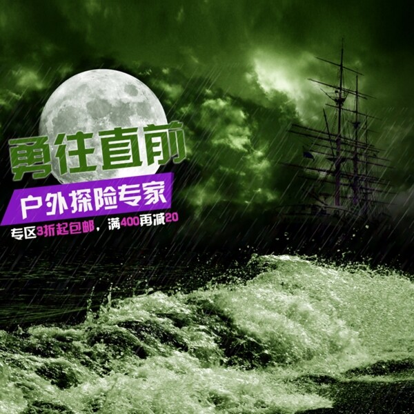 節(jié)日促銷模板