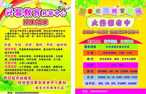 托管中心彩頁(yè)