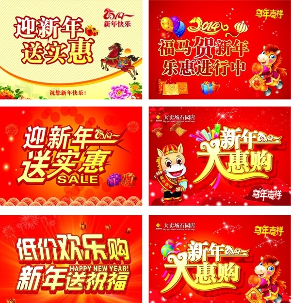 新年快樂(lè)圖片