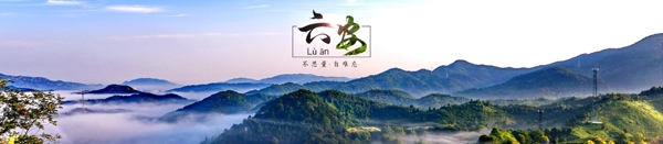 六安旅游海報(bào)