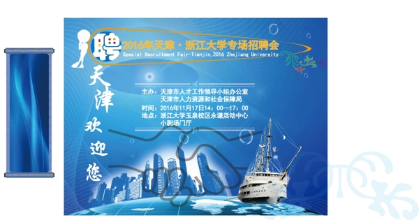 招聘海報(bào)