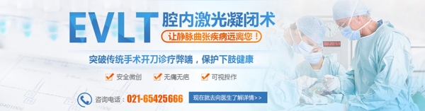 醫(yī)療banner