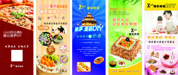 蛋糕店展架