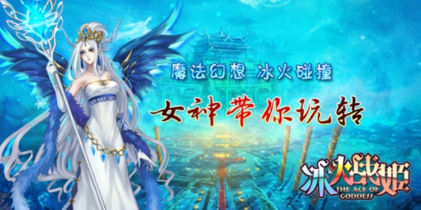 魔法幻想