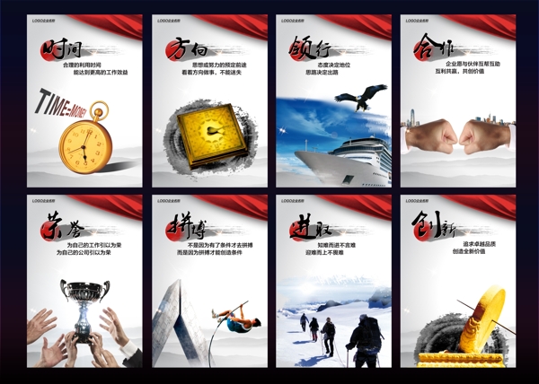 企業(yè)文化