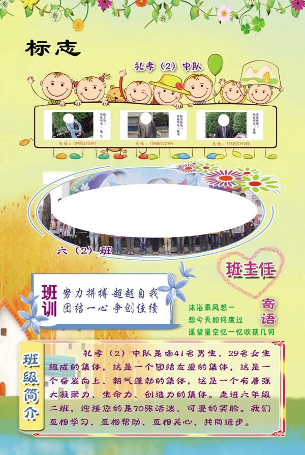班牌圖片