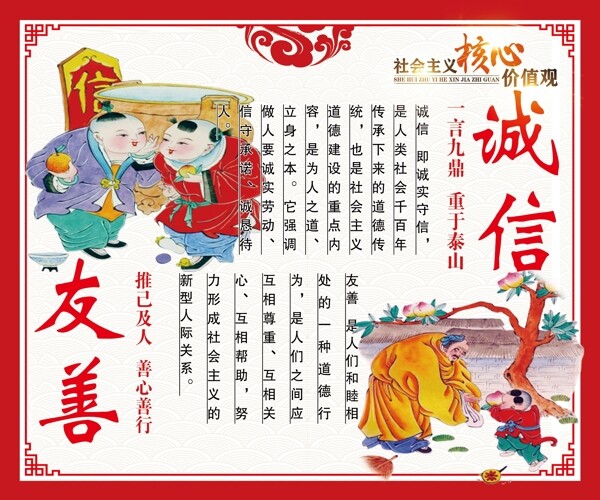 核心價值觀