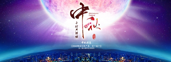 中秋海報(bào)圖片