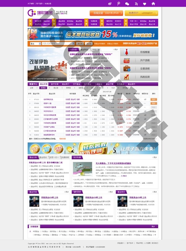基金首頁圖片