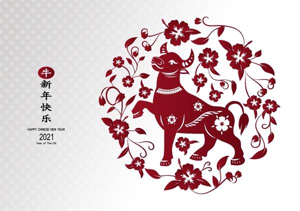 2021新年圖片