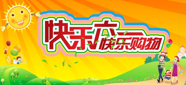 六一兒童節(jié)