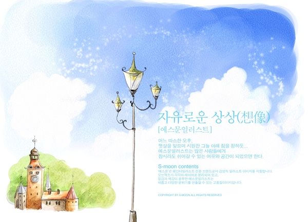 藍(lán)天房子水彩畫PSD素材