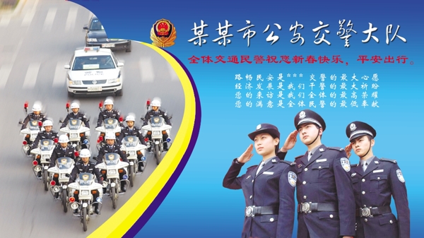 交警队图片