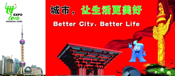 上海世博2010圖片