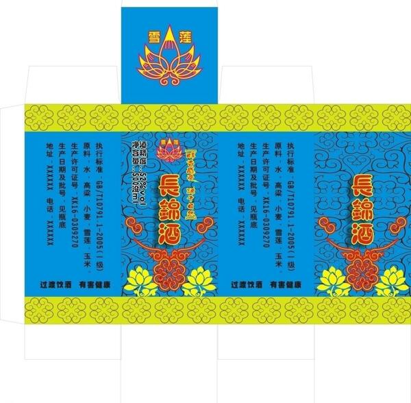 酒盒包裝圖片