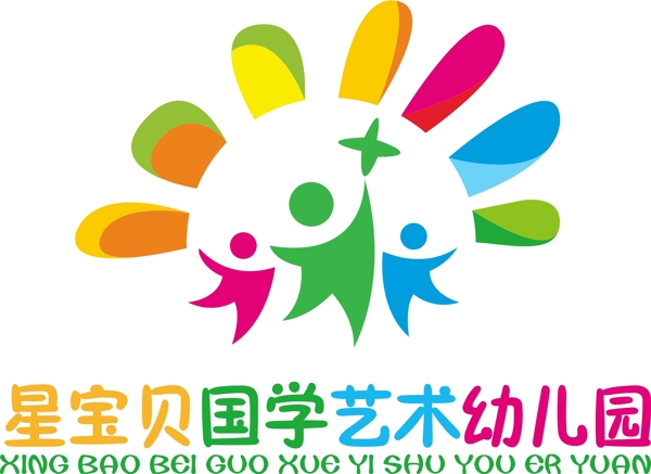 星宝贝国学艺术幼儿园logo