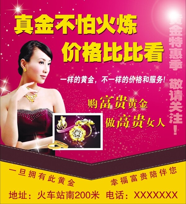 珠寶圖片