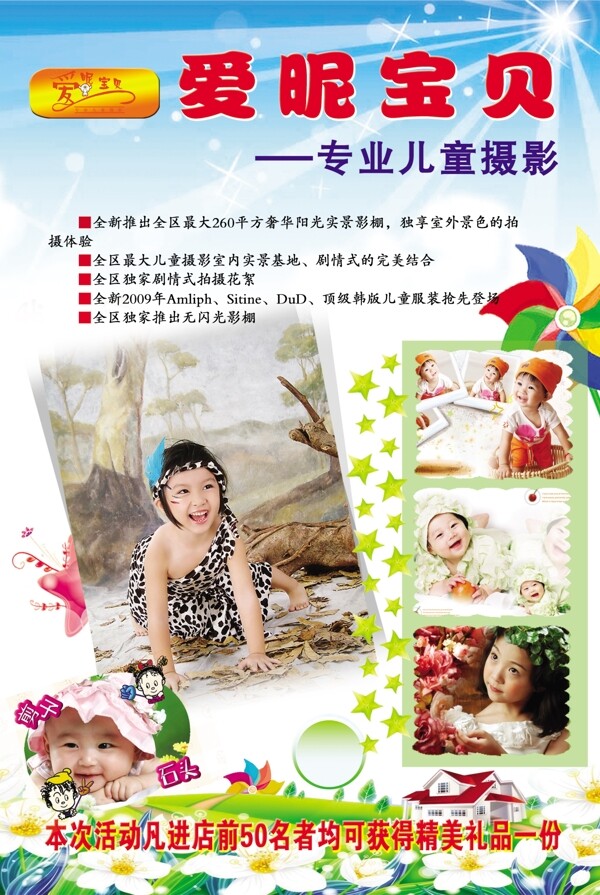 兒童攝影圖片