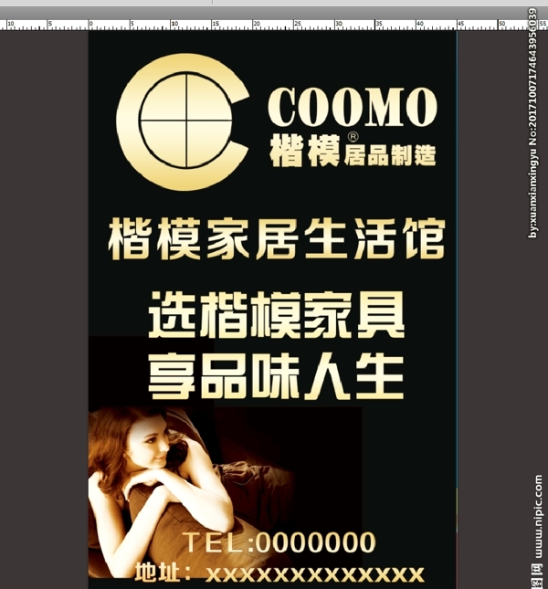 楷模