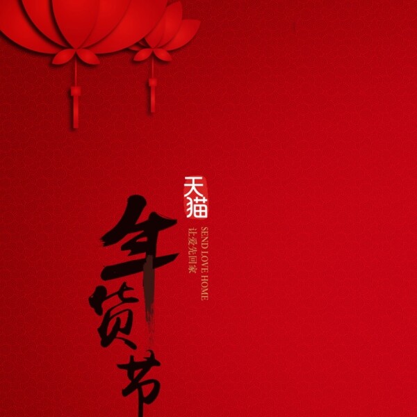 新年促銷推廣主圖背景