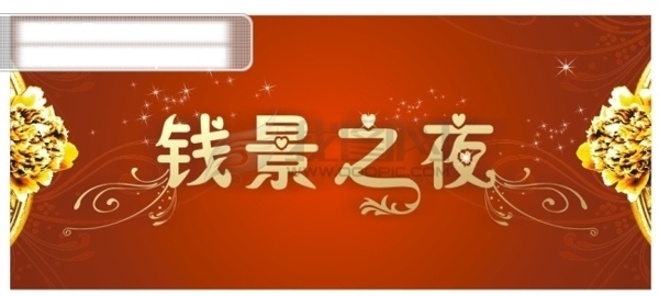 晚會(huì)背景