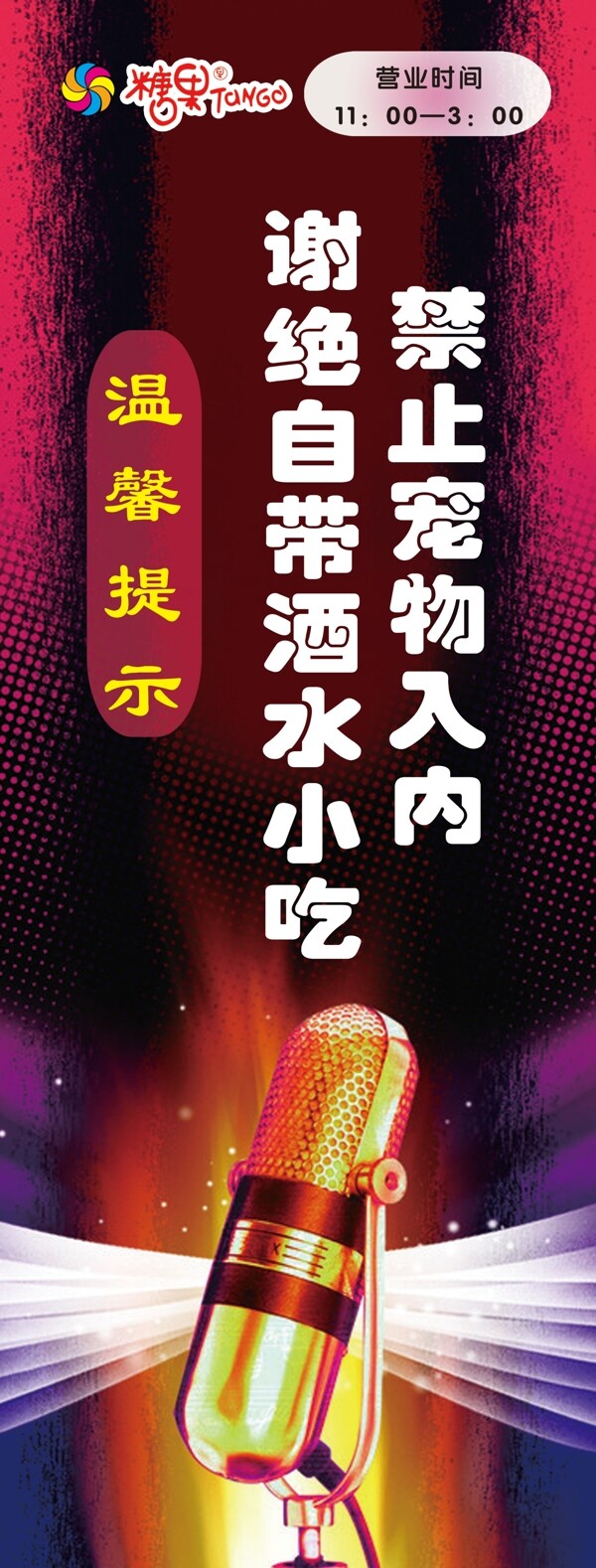 糖果ktv圖片