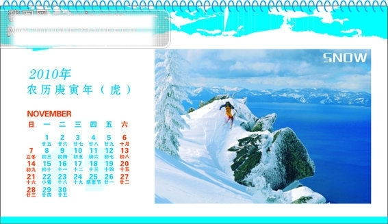 臺(tái)歷2010年雪景11月