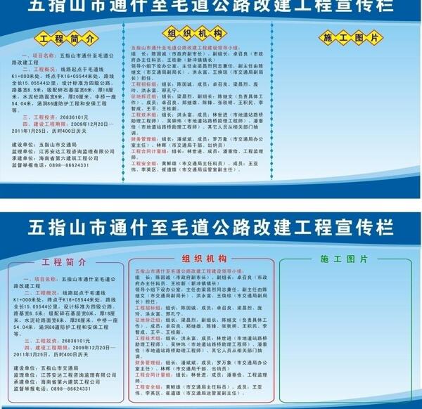 宣傳欄設計圖片