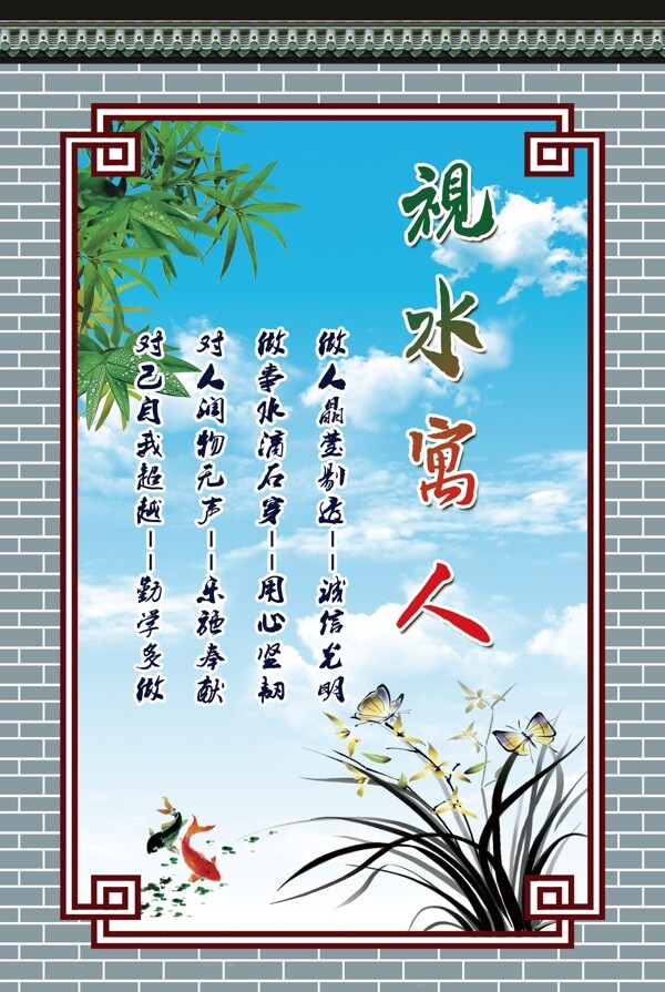 校園文化展板