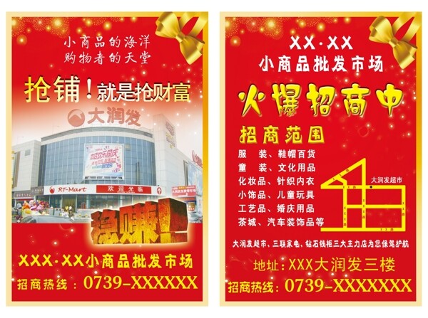 招商彩頁圖片