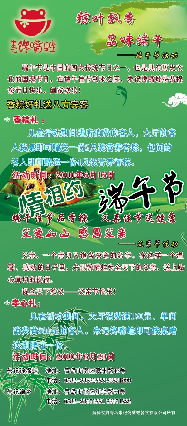 端午節(jié)圖片