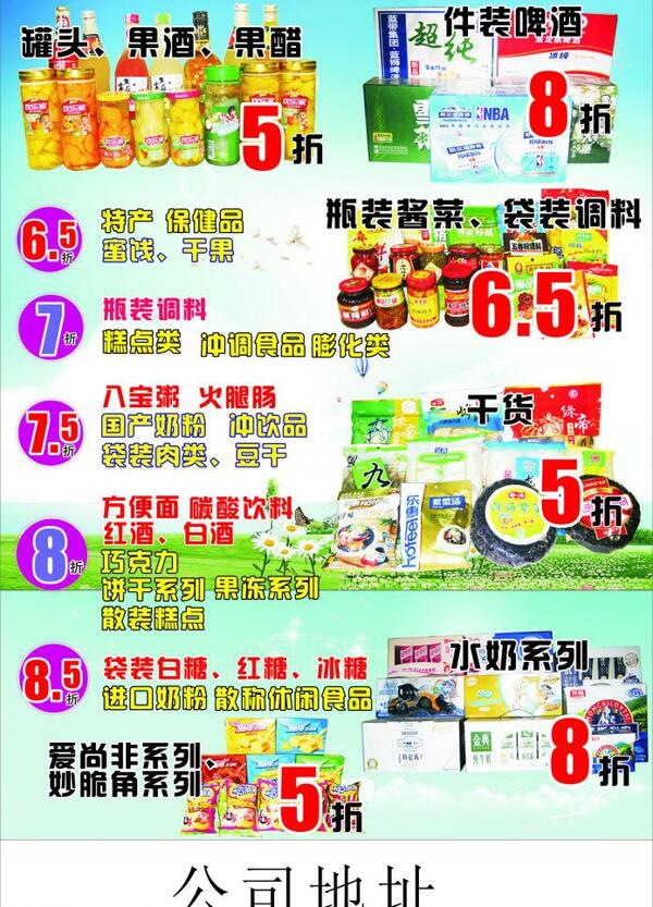 食品排版圖片