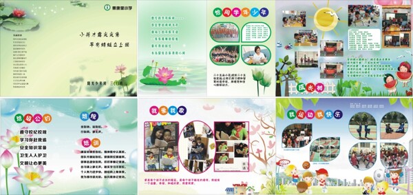 學(xué)校紀(jì)念冊