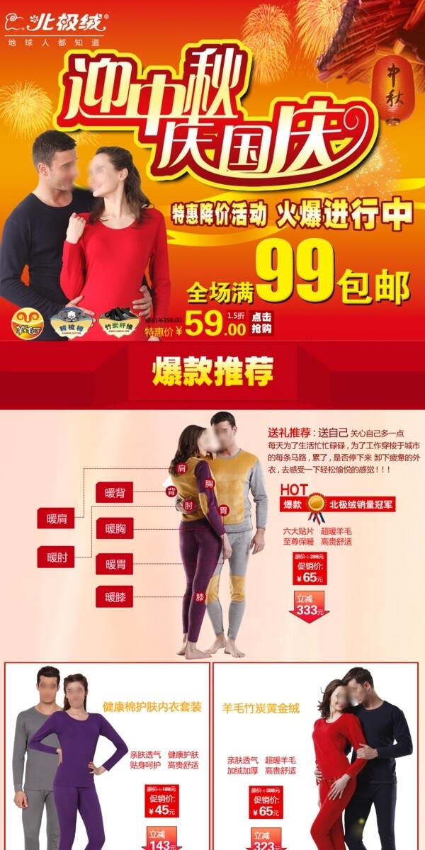 男裝店鋪裝修