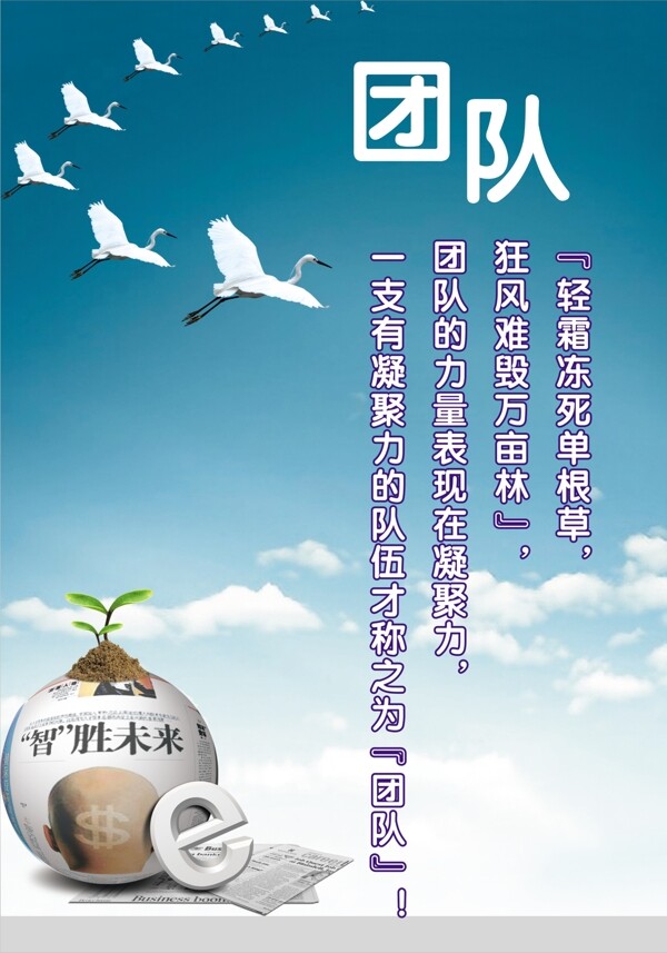 團(tuán)隊(duì)合作