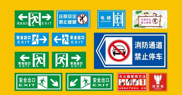 提示牌