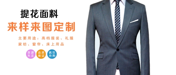服裝小海報
