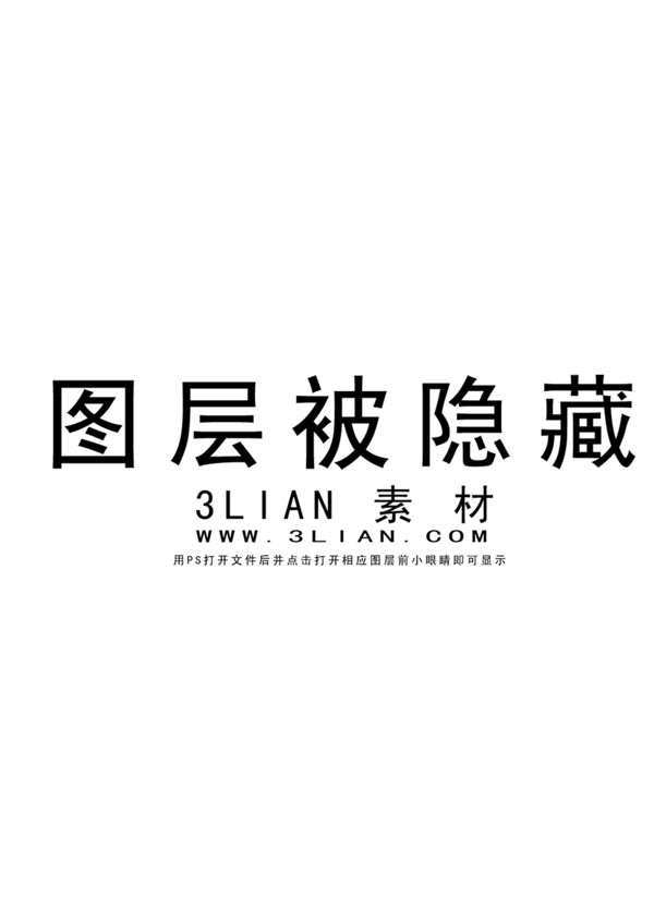 手機(jī)海報(bào)psd分層素材