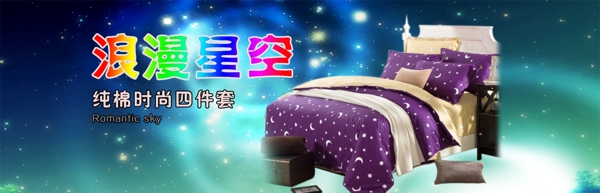 純棉四件套